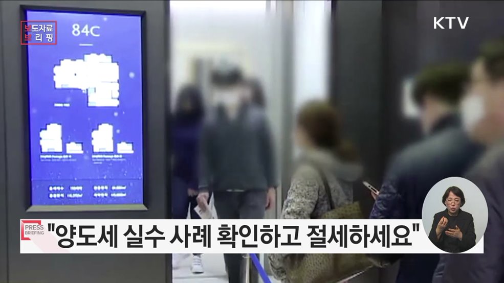 복잡한 재개발·재건축 양도소득세, 실수로 비과세 혜택 놓쳐