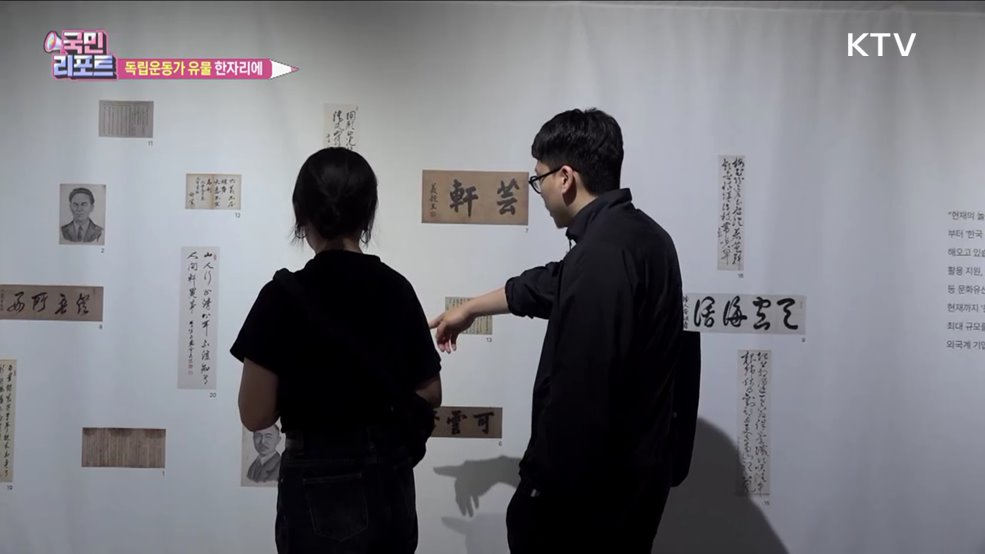 덕수궁 돈덕전서 독립운동가의 삶 만나다