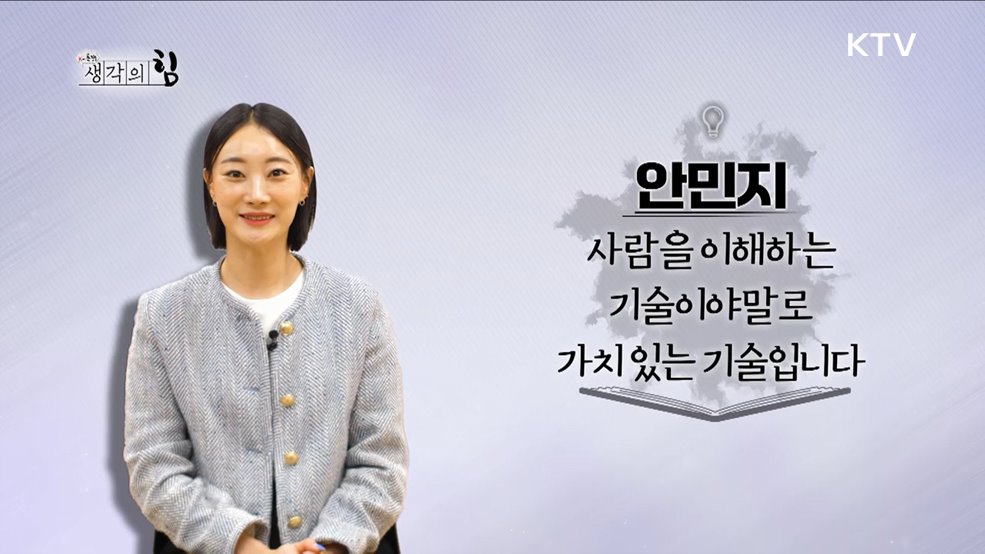 모두가 소통하는 디지털 세상