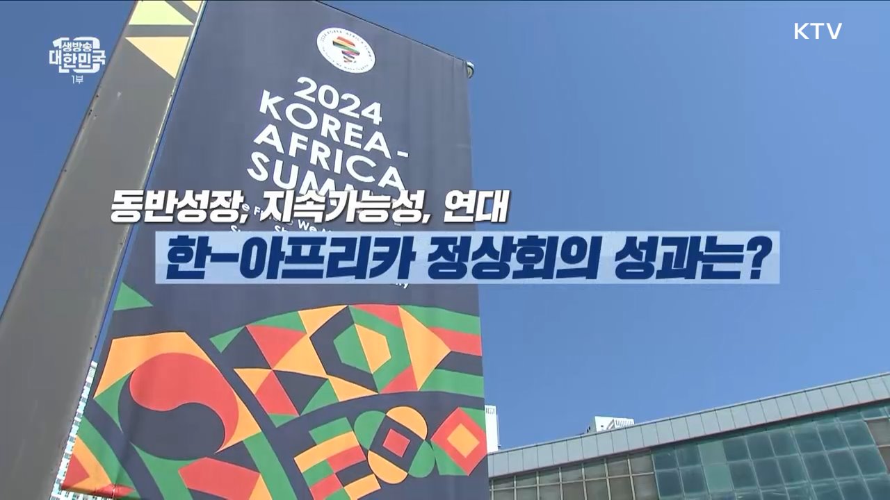 생방송 대한민국 1부 (1575회)