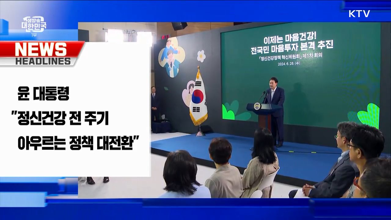 생방송 대한민국 1부 (1589회)