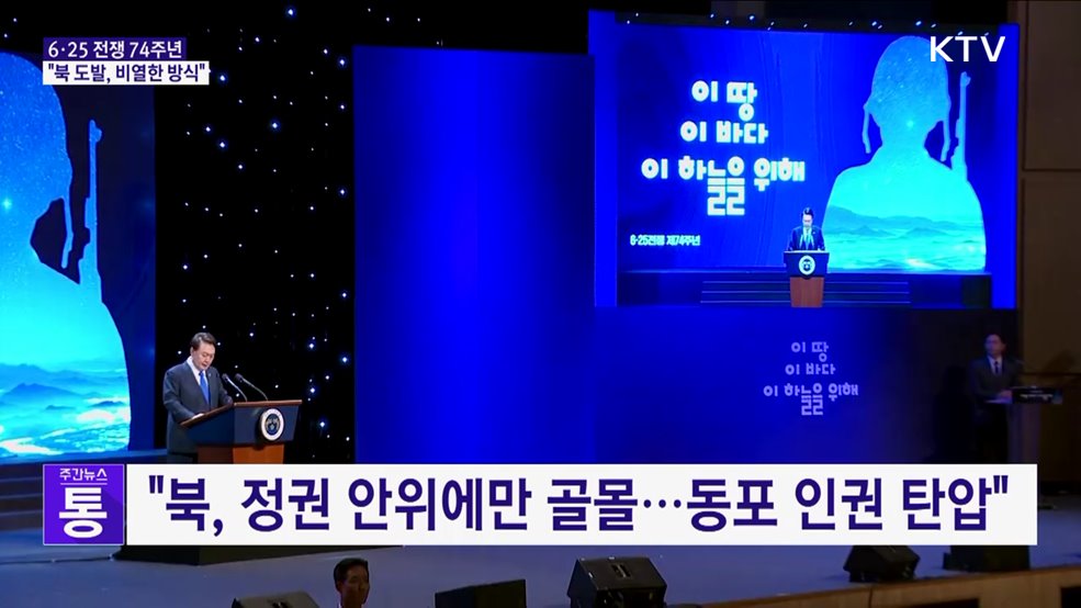 "북 도발, 비열한 방식···평화는 강력한 힘으로 이룩"