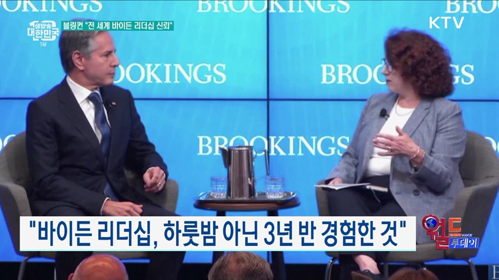 "바이든 리더십, 하룻밤 아닌 3년 반 경험한 것" [월드 투데이]