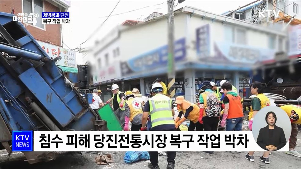 제방 붕괴에 단전까지···복구 작업 박차