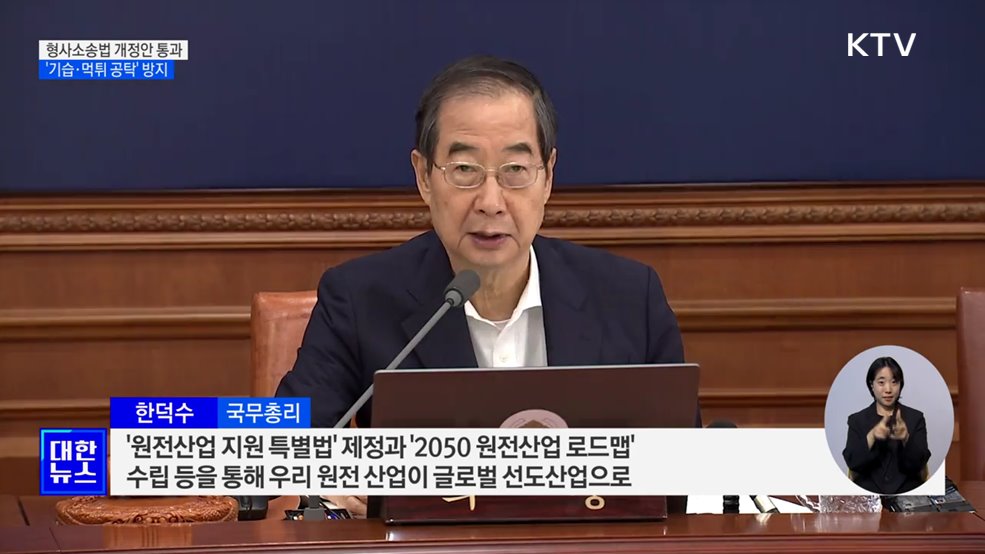 18개 부담금 폐지···'기습 공탁' 방지