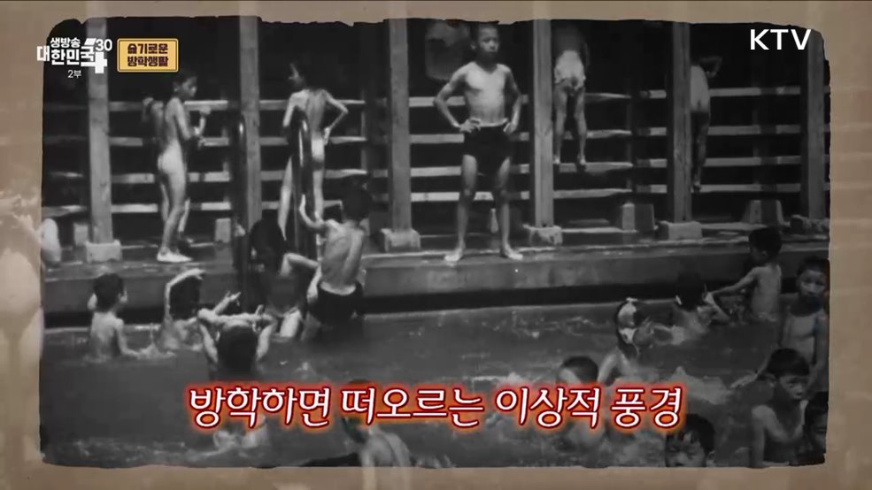 라떼시절 방학엔 말이야~ 슬기로운 방학생활 [라떼는 뉴우스]