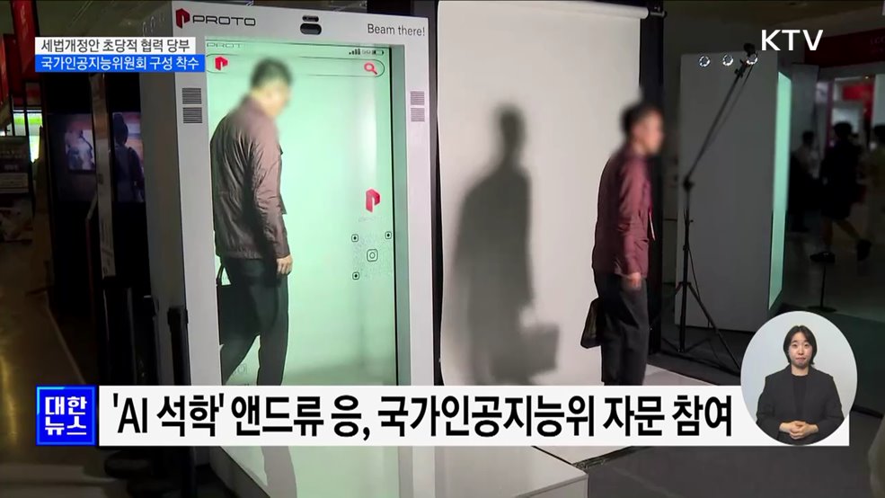 윤 대통령 "티메프 사태, 철저히 법에 따라 조치하라"