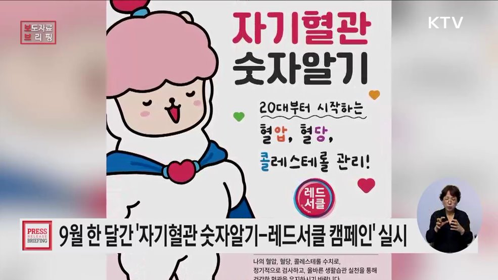 체중만큼 중요한 혈압·혈당·콜레스테롤 수치 알고 계신가요?