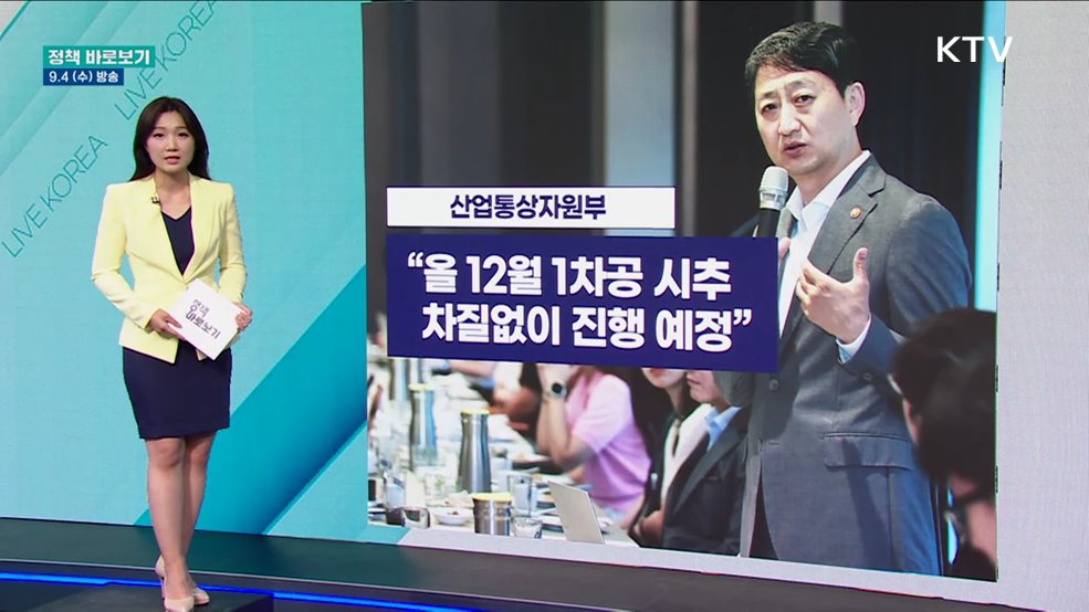 '동해 가스전' 첫 시추, 일정 차질?