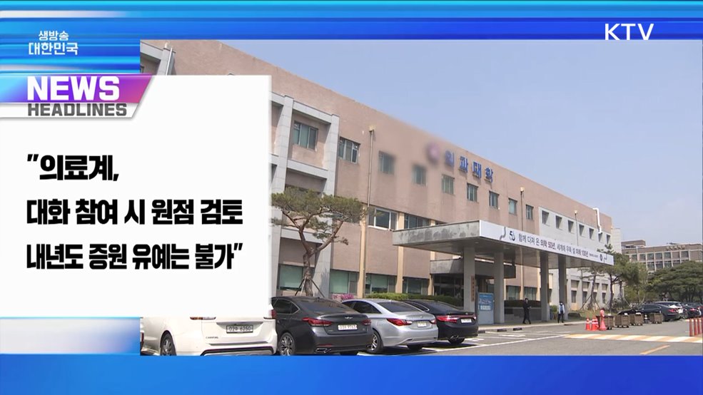 생방송 대한민국 1부 (1640회)