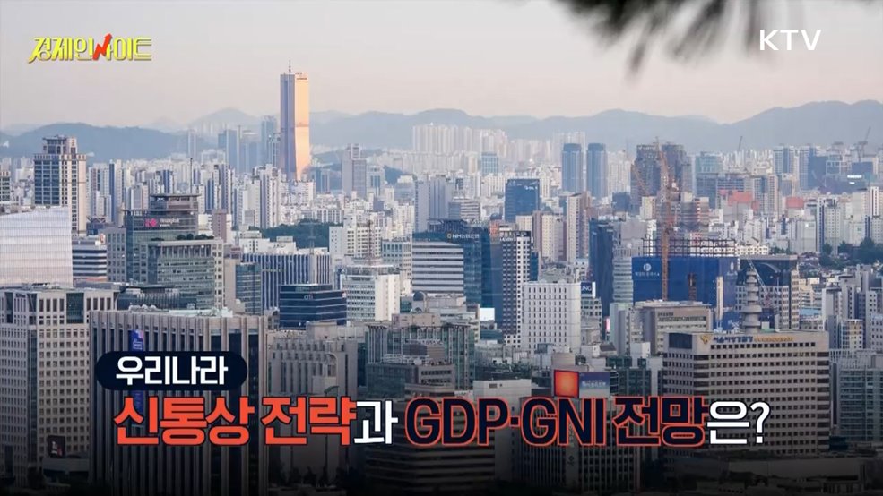 생방송 경제 인사이트 (200회)