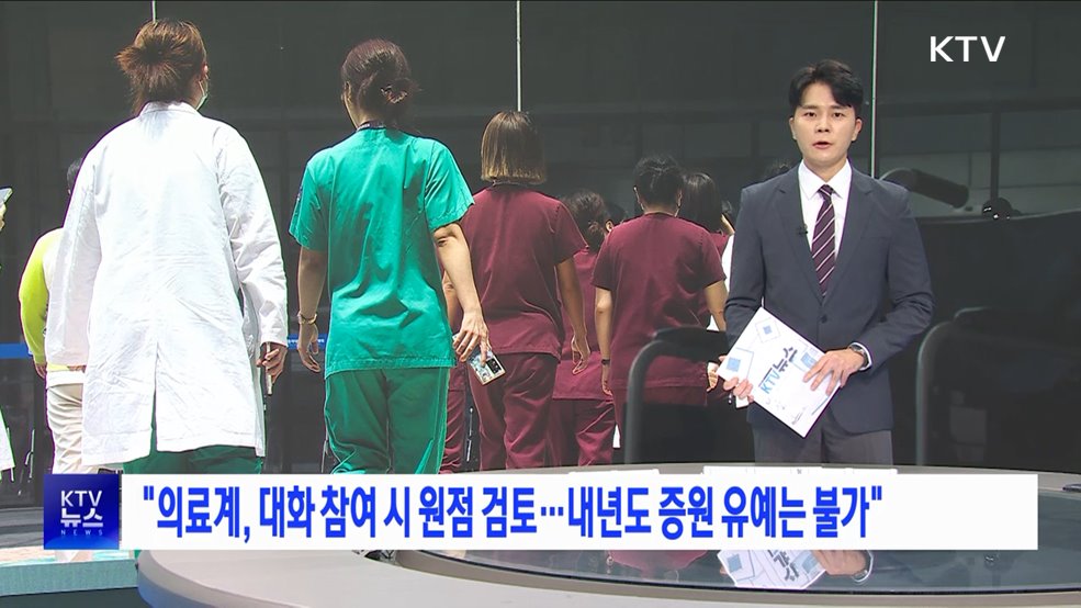 KTV 뉴스 (6회)