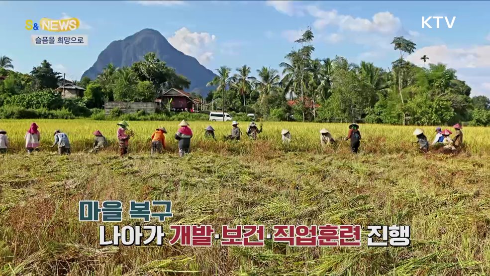 35년 만의 비약적인 발전···한-아세안 [S&News]