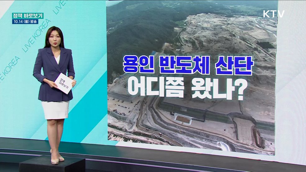 용인 산단 '상수원 해제' 조건에 발목?