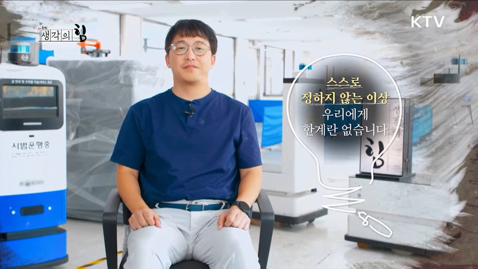 자율주행의 꿈을 향하여