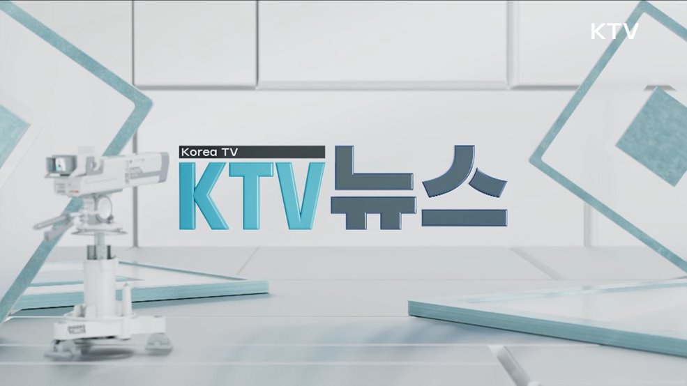 KTV 뉴스 (35회)