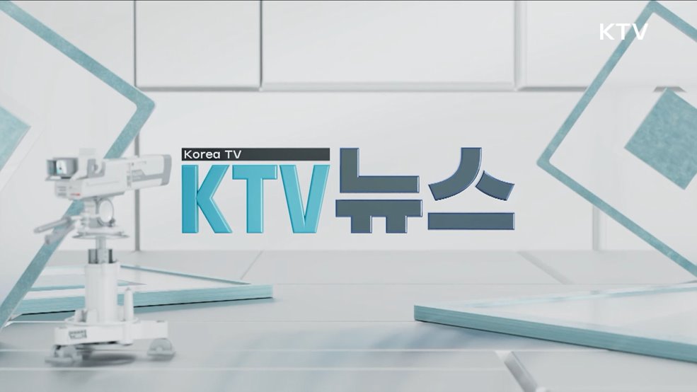 KTV 뉴스 (36회)