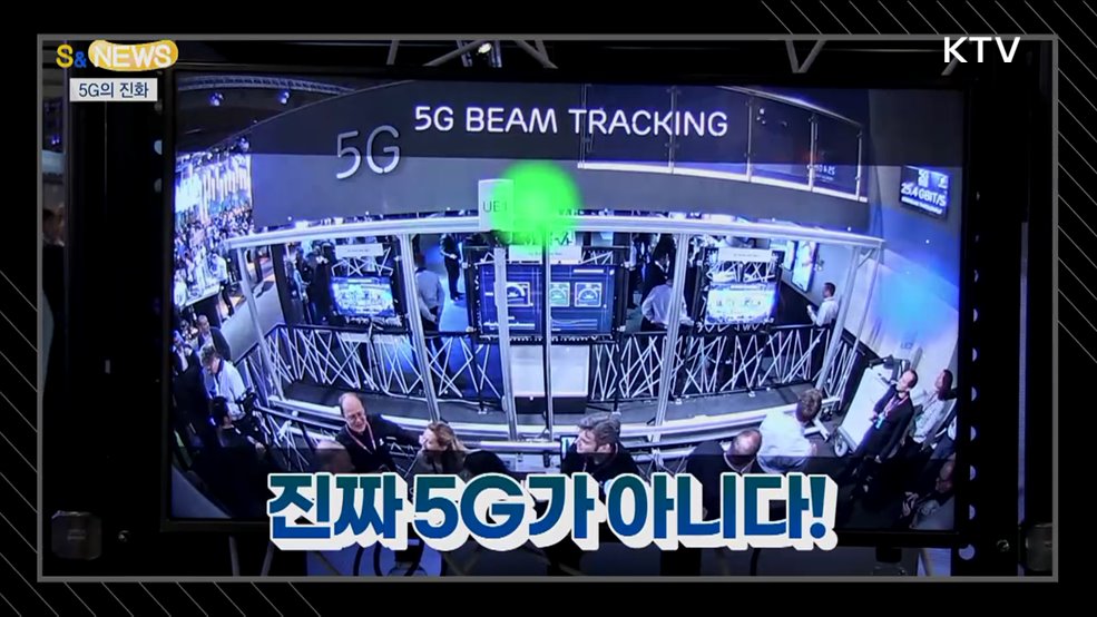 6G는 5G의 진화이자 확장···위성이 필요한 이유 [S&News]