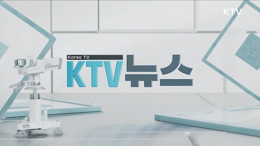 KTV 뉴스 (38회)