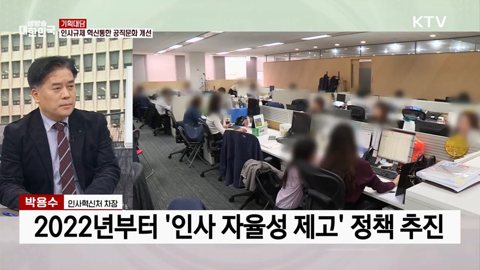 육아휴직 전 기간, 승진 경력으로 인정된다