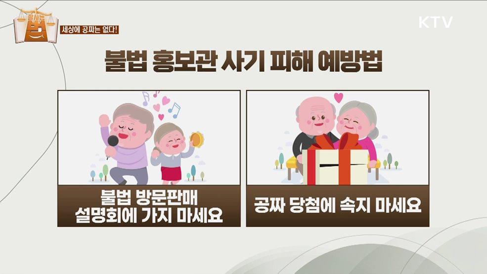 잘 사는 법(法) (7회)