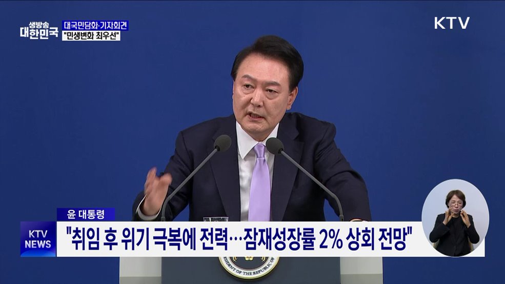 대국민담화·기자회견···"민생변화 최우선···초심으로 시작"