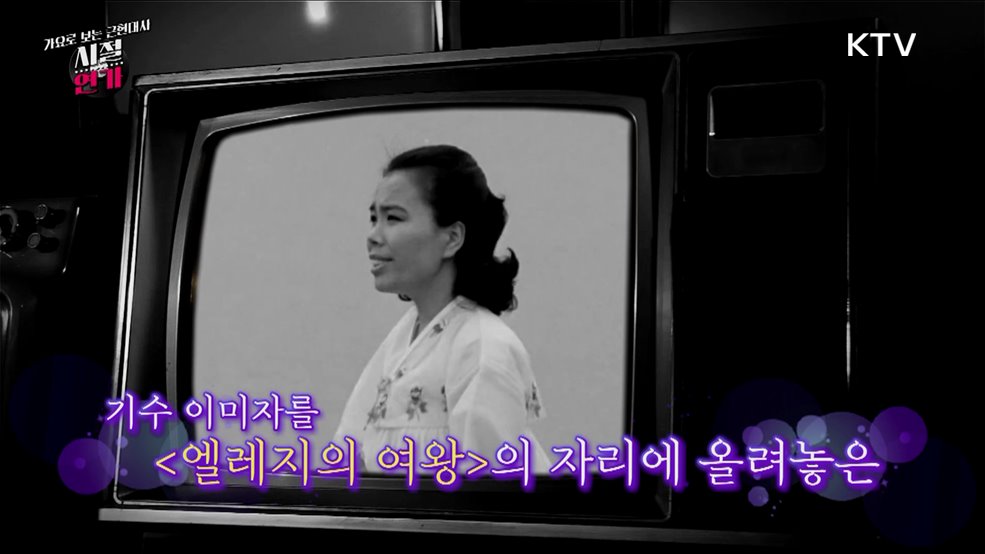 엘레지의 여왕, 동백아가씨(1964)