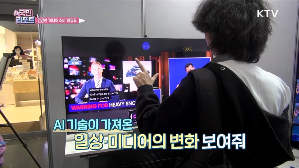 다양한 체험·전시 '미디어 리터러시 페스타'