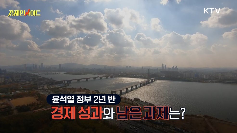 생방송 경제 인사이트 (224회)
