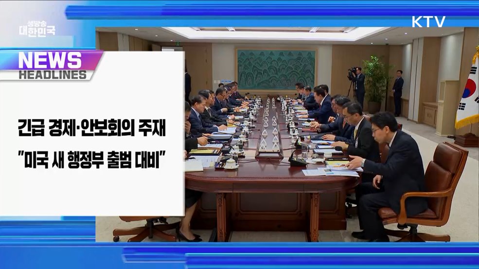 생방송 대한민국 1부 (1677회)