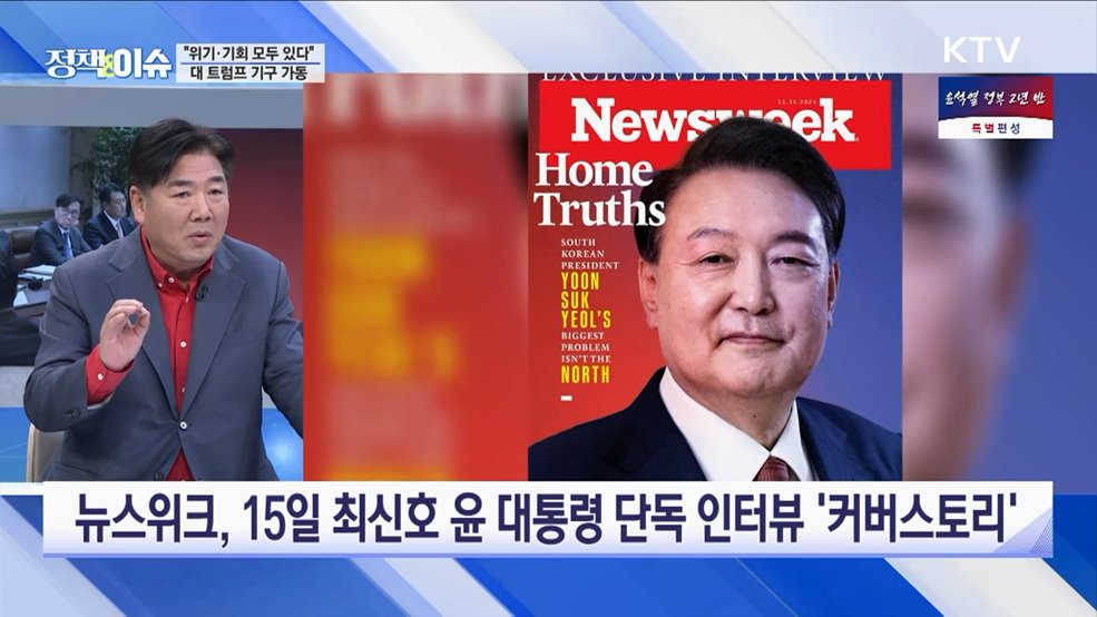 생방송 정책&이슈 (448회)