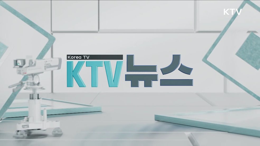 KTV 뉴스 (49회)