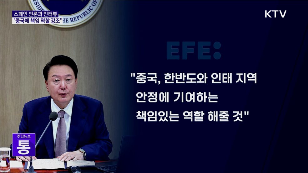 윤 대통령 "러북, 실효적 상응 조치···중국, 책임 역할 강조"