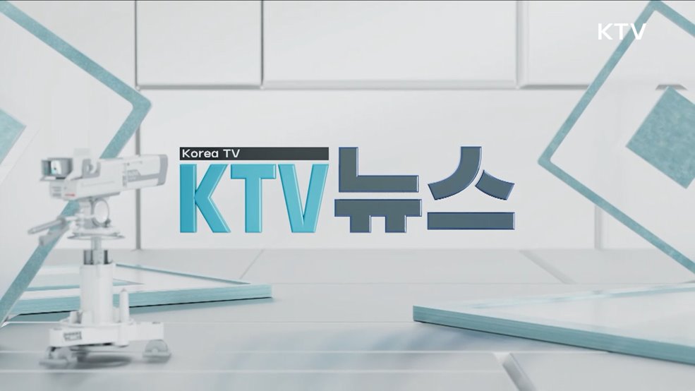 KTV 뉴스 (51회)