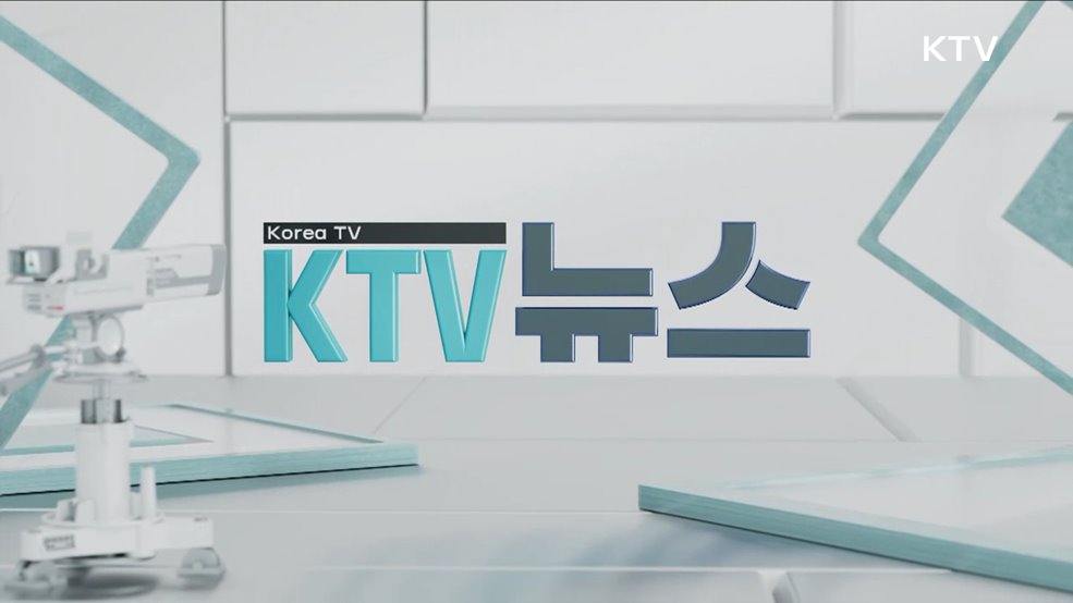 KTV 뉴스 (52회)