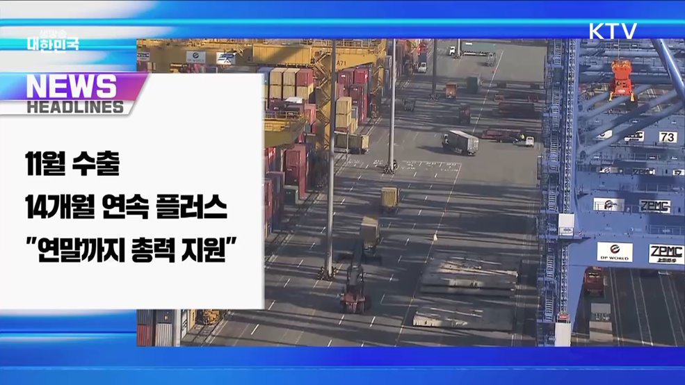 생방송 대한민국 1부 (1692회)