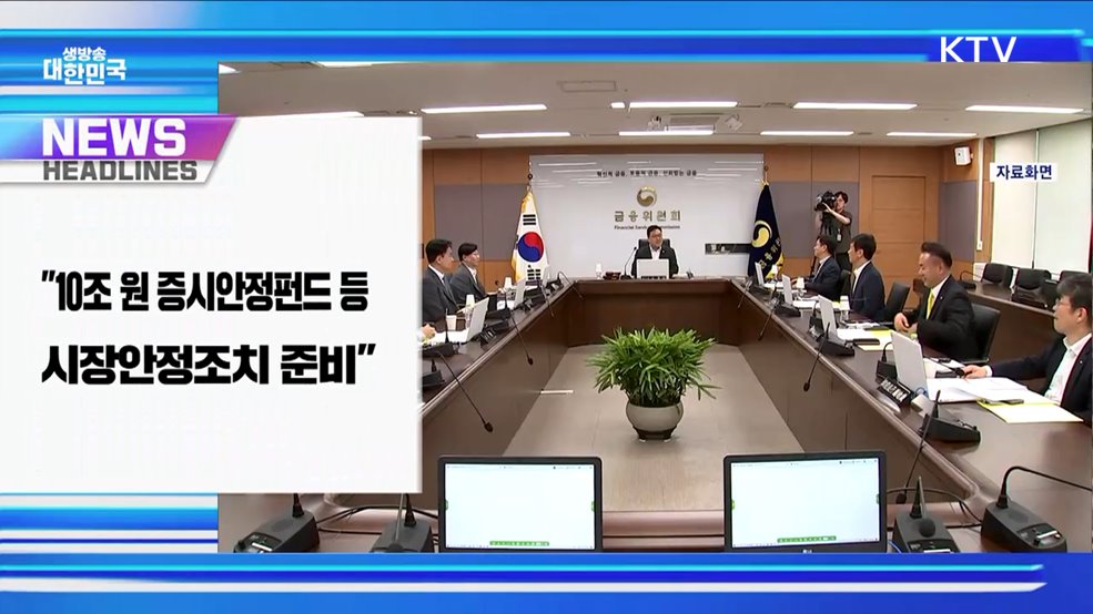 생방송 대한민국 1부 (1695회)