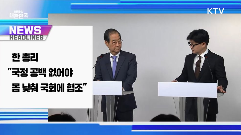 생방송 대한민국 1부 (1697회)