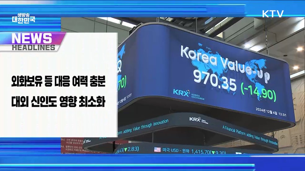 생방송 대한민국 1부 (1698회)