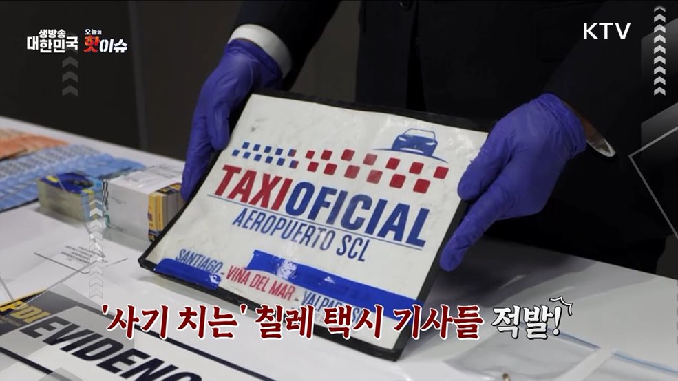 오늘의 핫이슈 (24. 12. 12. 10시)