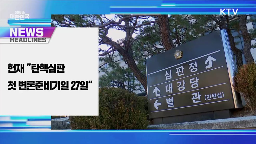 생방송 대한민국 1부 (1703회)