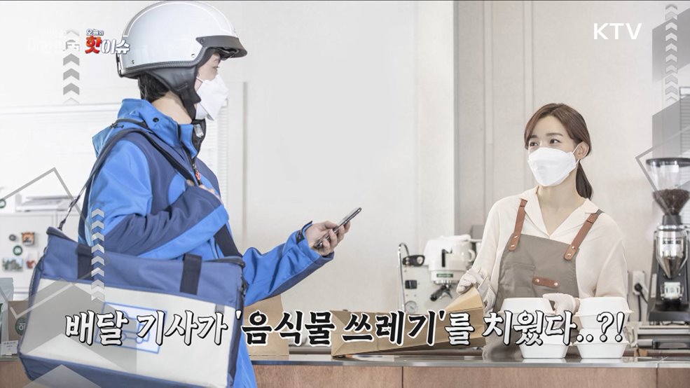 오늘의 핫이슈 (24. 12. 23. 10시)