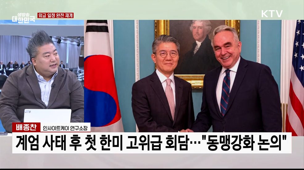 한미·한중 외교 재개 협력 정상화 시동