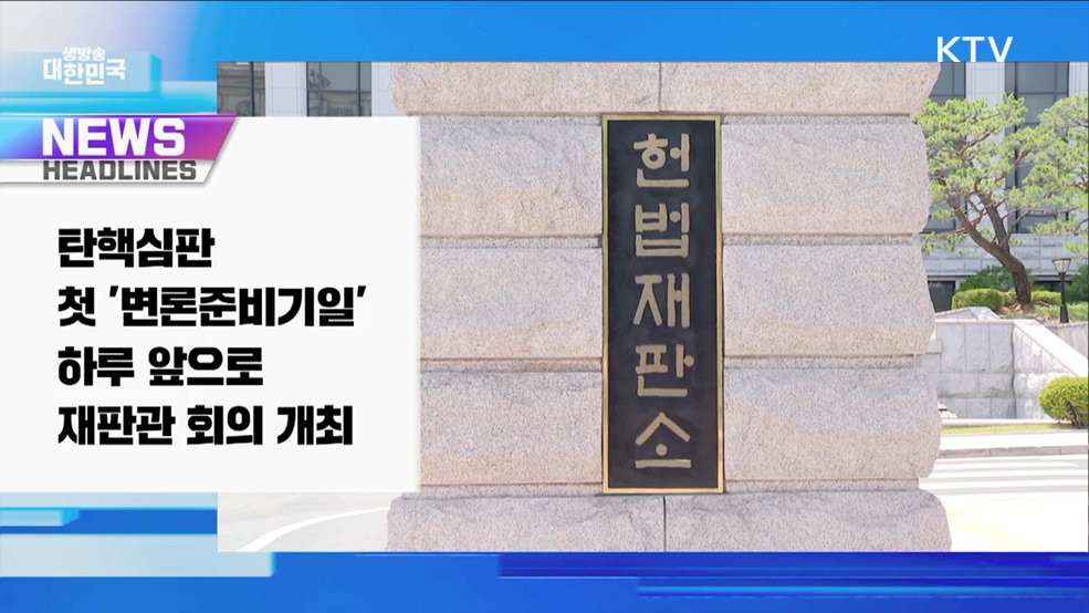 생방송 대한민국 1부 (1709회)