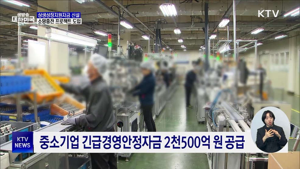 중소벤처기업부, 내년 정책금융 26조5천억 원 편성