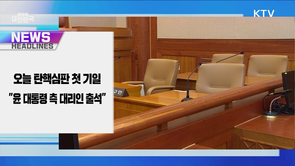 생방송 대한민국 1부 (1710회)