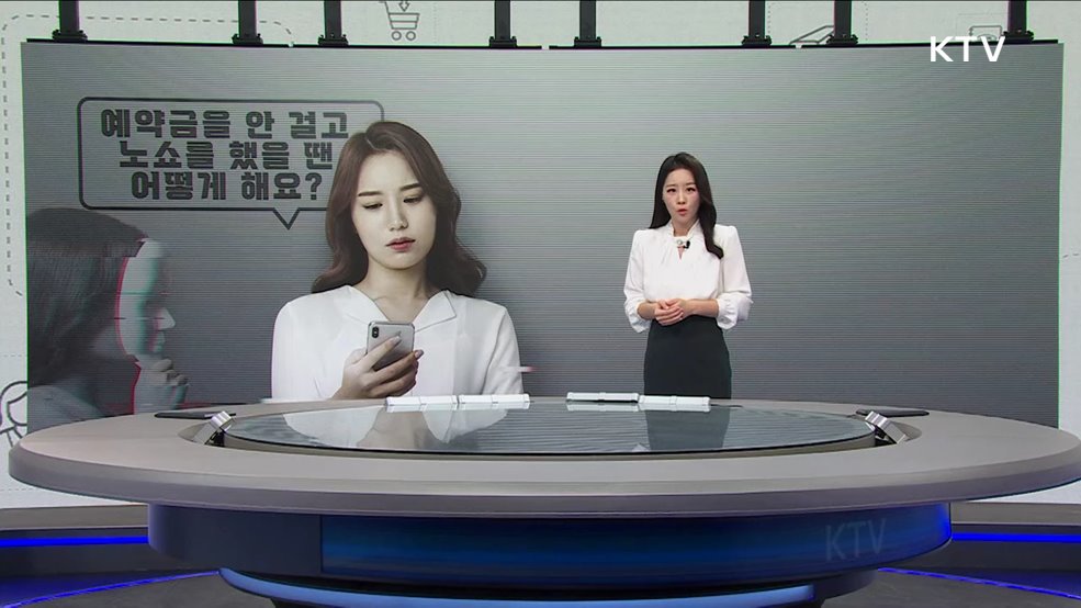 '노쇼·악성리뷰‘ NO! 소상공인 생업 피해 정책대응반 가동 [클릭K+]