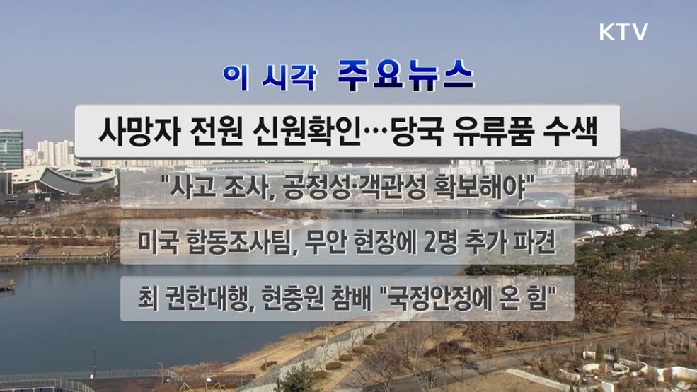 이 시각 주요뉴스 (2852회)