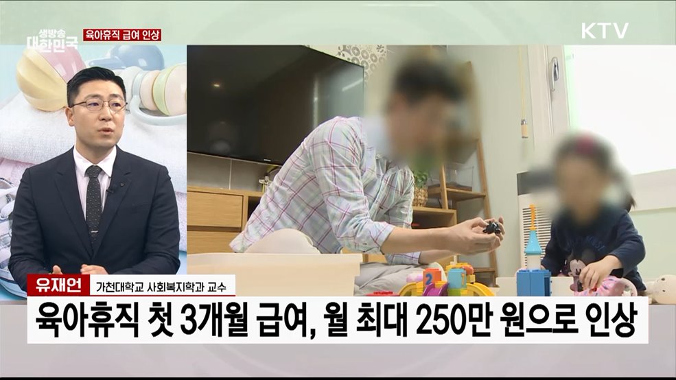 2025년 달라지는 출산·육아 정책은?