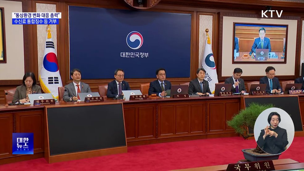 "한미동맹 뿌리 깊은 나무···TV 수신료 통합징수법 거부"